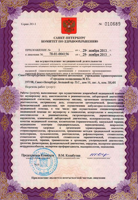 licenzii 2 1