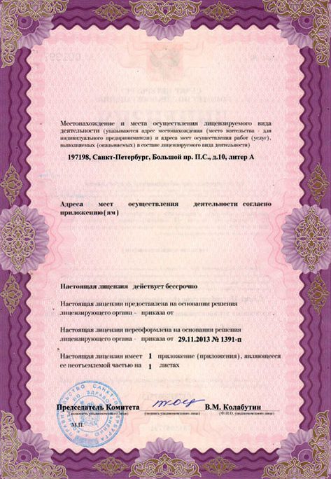 licenzii 3