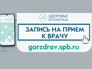 Городская поликлиника № 83